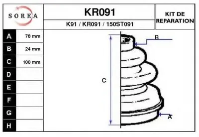 Комплект пылника, приводной вал EAI купить