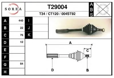 Приводной вал EAI купить