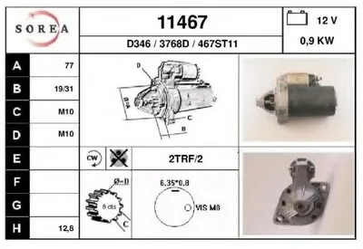 Стартер EAI купить