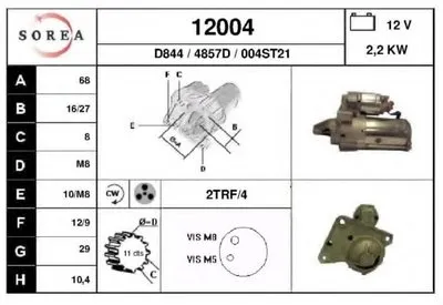 Стартер EAI купить