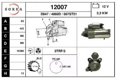 Стартер EAI купить