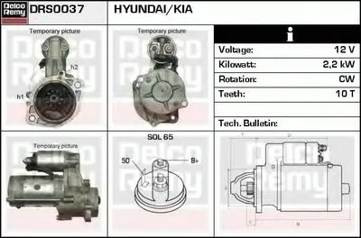 Стартер Remanufactured REMY (Light Duty) DELCO REMY купить