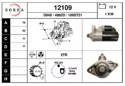 Стартер EAI купить