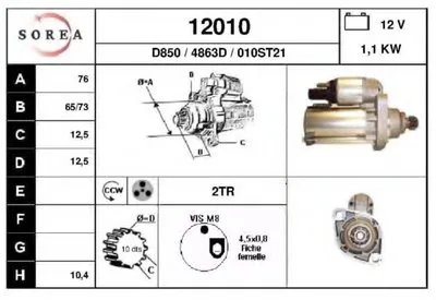 Стартер EAI купить