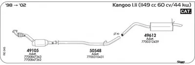 Система выпуска ОГ SIGAM купить