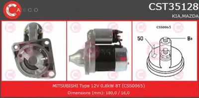 Стартер BRAND NEW SERIES CASCO купить