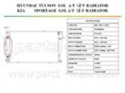 Радиатор, охлаждение двигателя PARTS-MALL купить