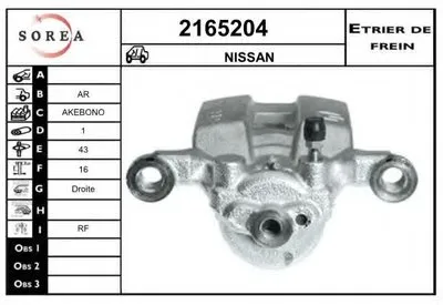 Тормозной суппорт EAI купить
