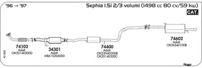 Система выпуска ОГ SIGAM купить