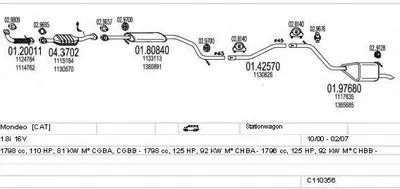 Система выпуска ОГ MTS купить