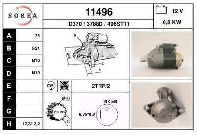 Стартер EAI купить