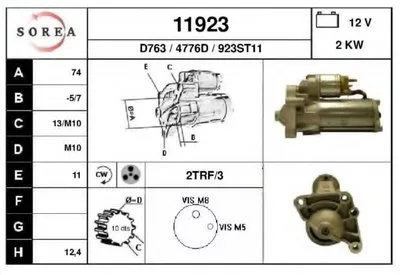 Стартер EAI купить