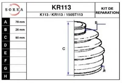 Комплект пылника, приводной вал EAI купить