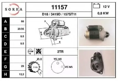 Стартер EAI купить
