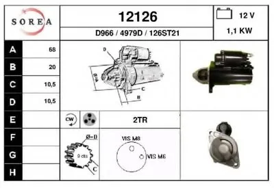 Стартер EAI купить