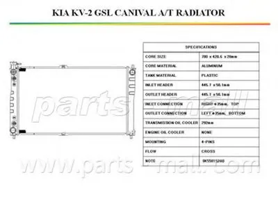 Радиатор, охлаждение двигателя PARTS-MALL купить