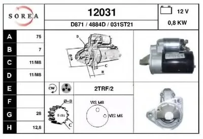 Стартер EAI купить