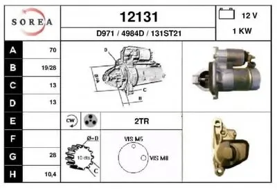 Стартер EAI купить