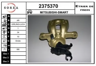 Тормозной суппорт EAI купить