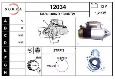Стартер EAI купить