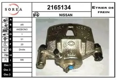 Тормозной суппорт EAI купить
