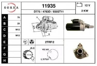 Стартер EAI купить