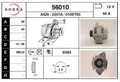 Генератор EAI купить