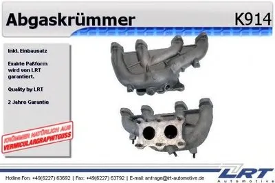 Коллектор, система выпуска LRT купить