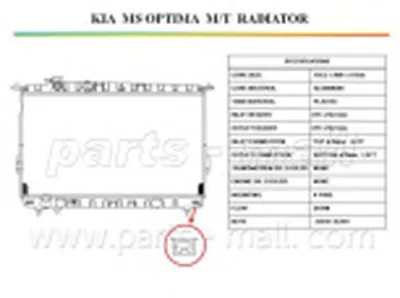 Радиатор, охлаждение двигателя PARTS-MALL купить