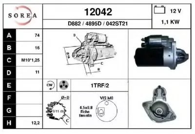 Стартер EAI купить