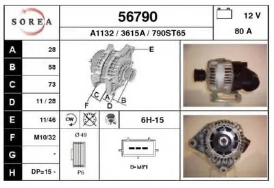 Генератор EAI купить