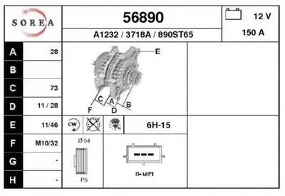 Генератор EAI купить