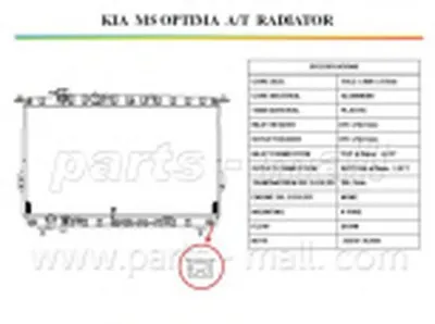 Радиатор, охлаждение двигателя PARTS-MALL купить
