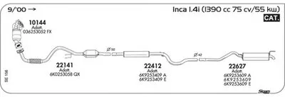 Система выпуска ОГ SIGAM купить