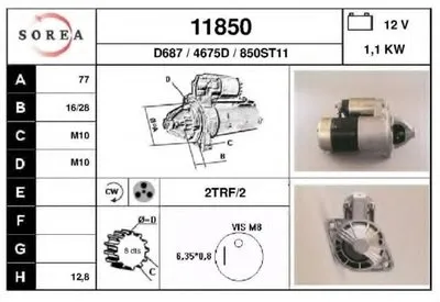 Стартер EAI купить