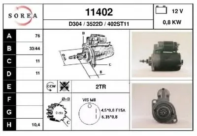 Стартер EAI купить
