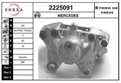 Тормозной суппорт EAI купить