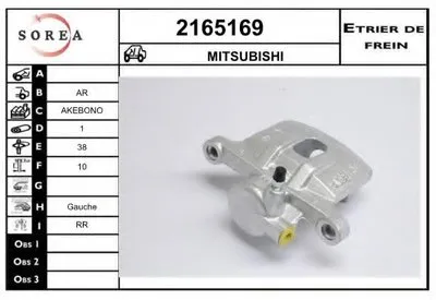 Тормозной суппорт EAI купить