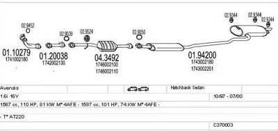 Система выпуска ОГ MTS купить