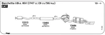 Система выпуска ОГ SIGAM купить