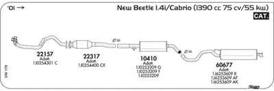 Система выпуска ОГ SIGAM купить