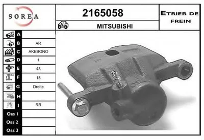 Тормозной суппорт EAI купить